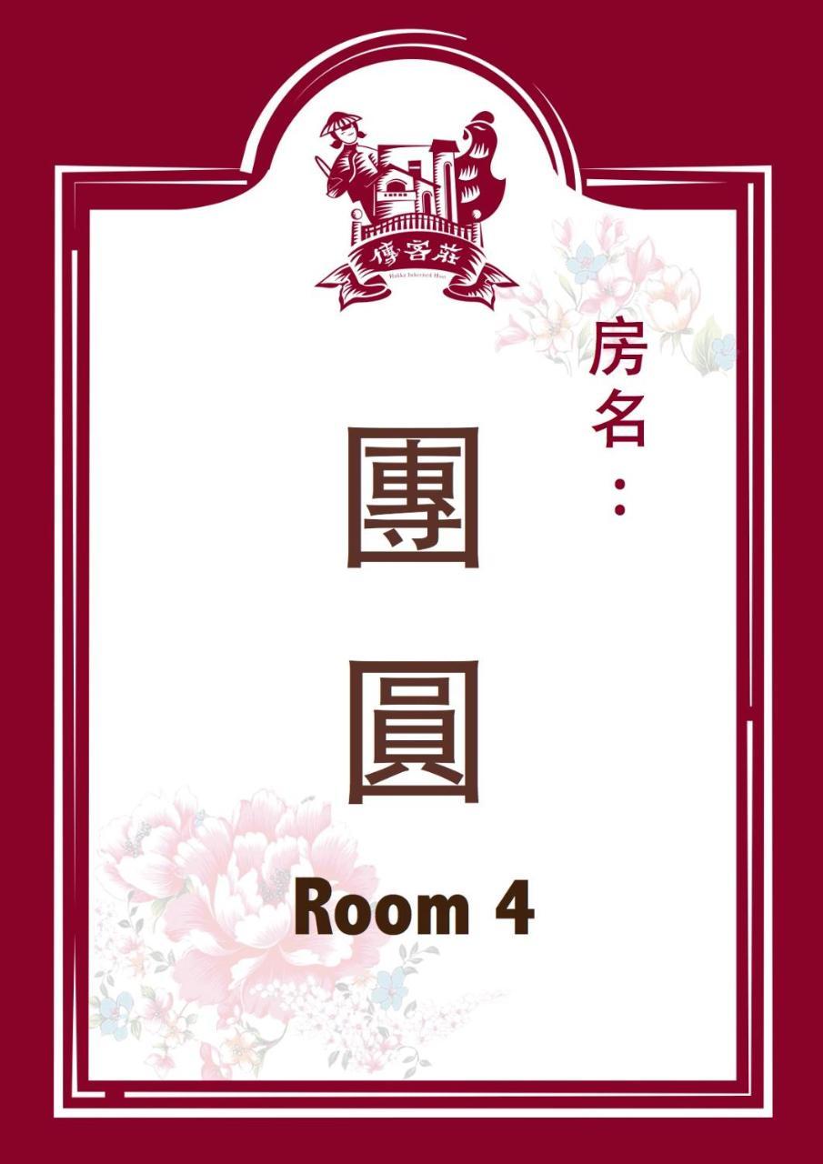 Hakka Inherited Host Hengshan Bagian luar foto